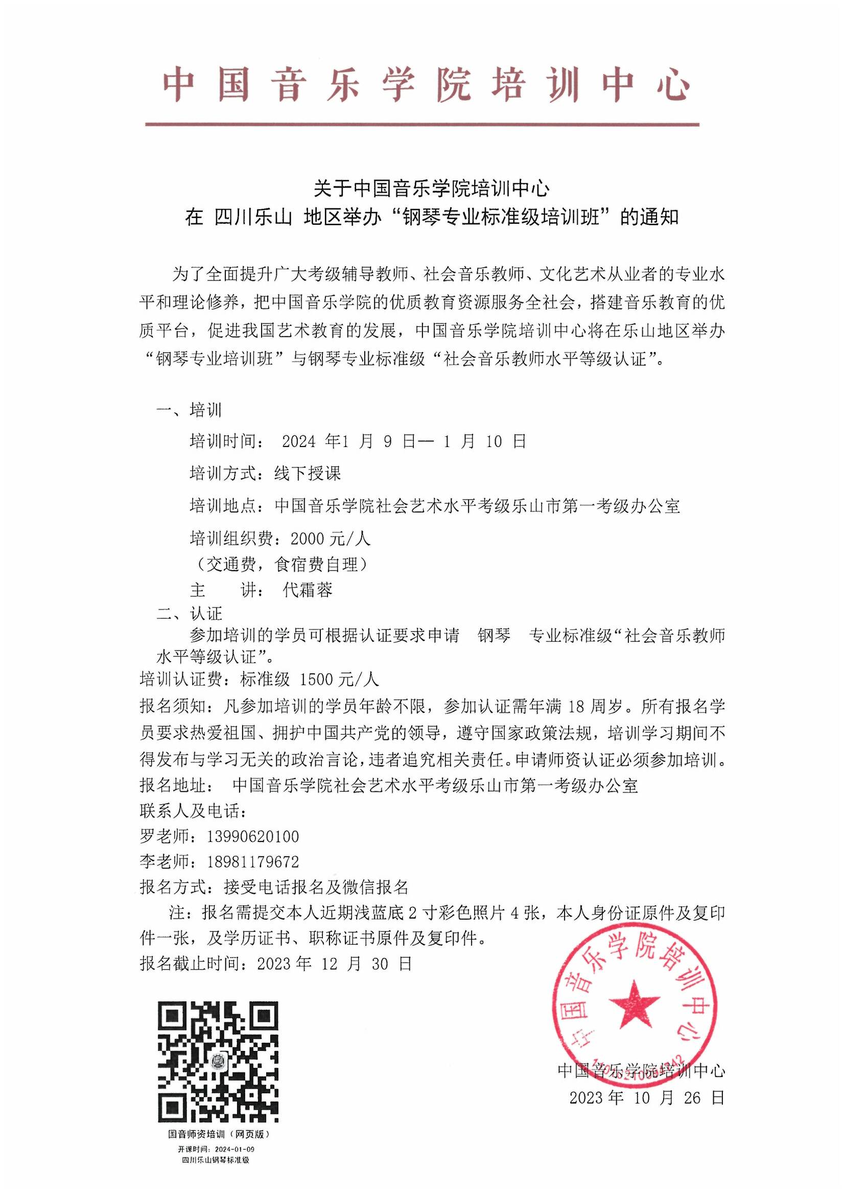 乐山钢琴标准级.jpg
